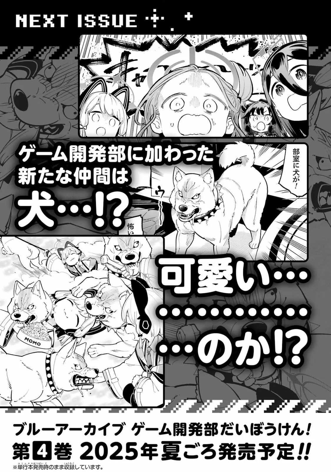 Blue Archive: Game Kaihatsubu Daibouken! Chapter 21.5 page 13