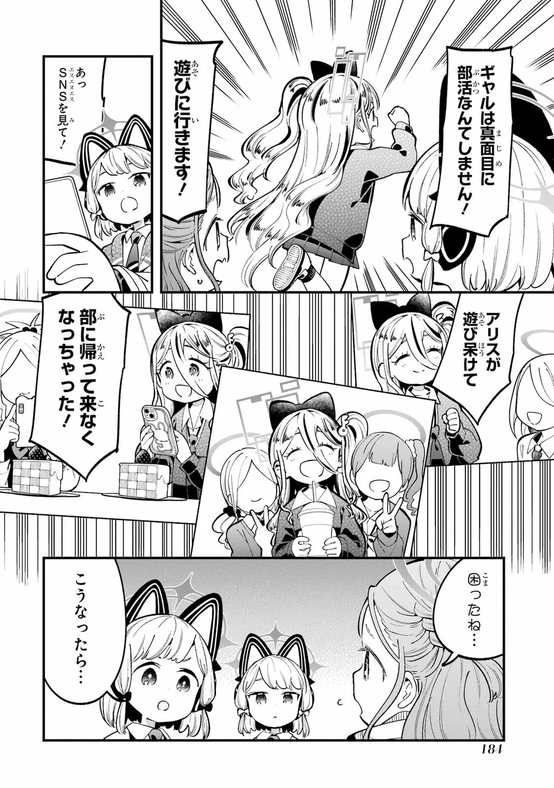 Blue Archive: Game Kaihatsubu Daibouken! Chapter 21.5 page 2