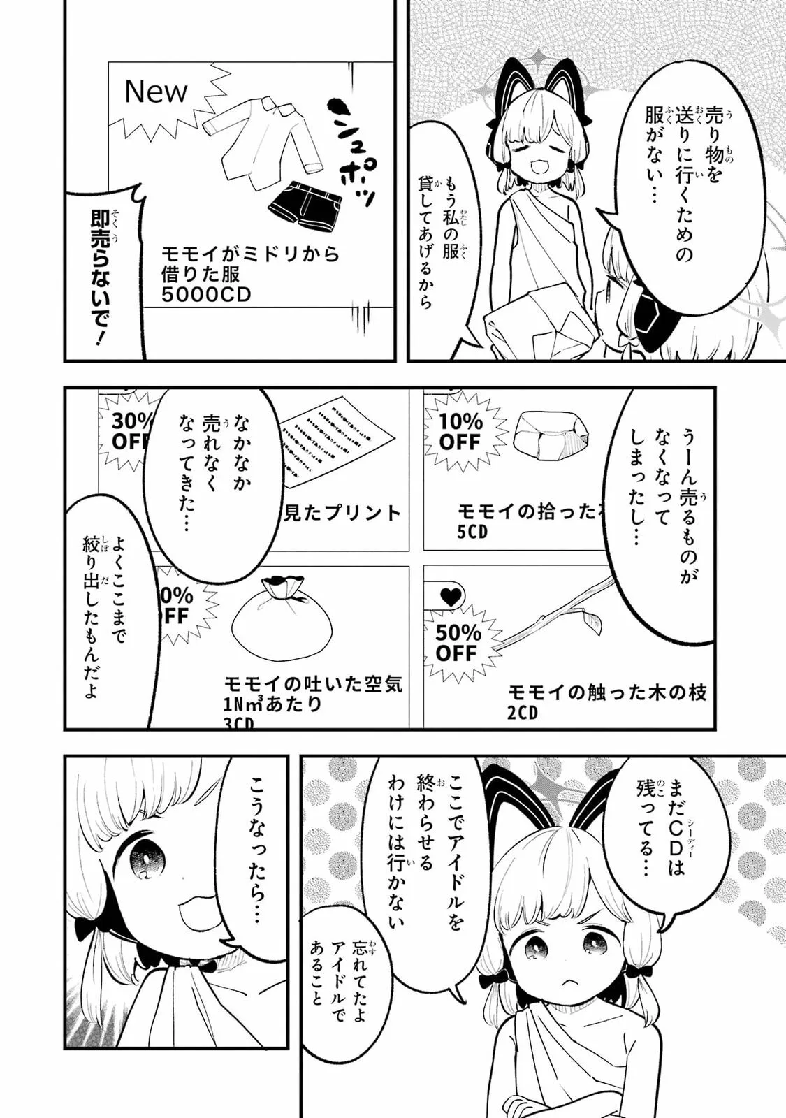 Blue Archive: Game Kaihatsubu Daibouken! Chapter 27.5 page 6
