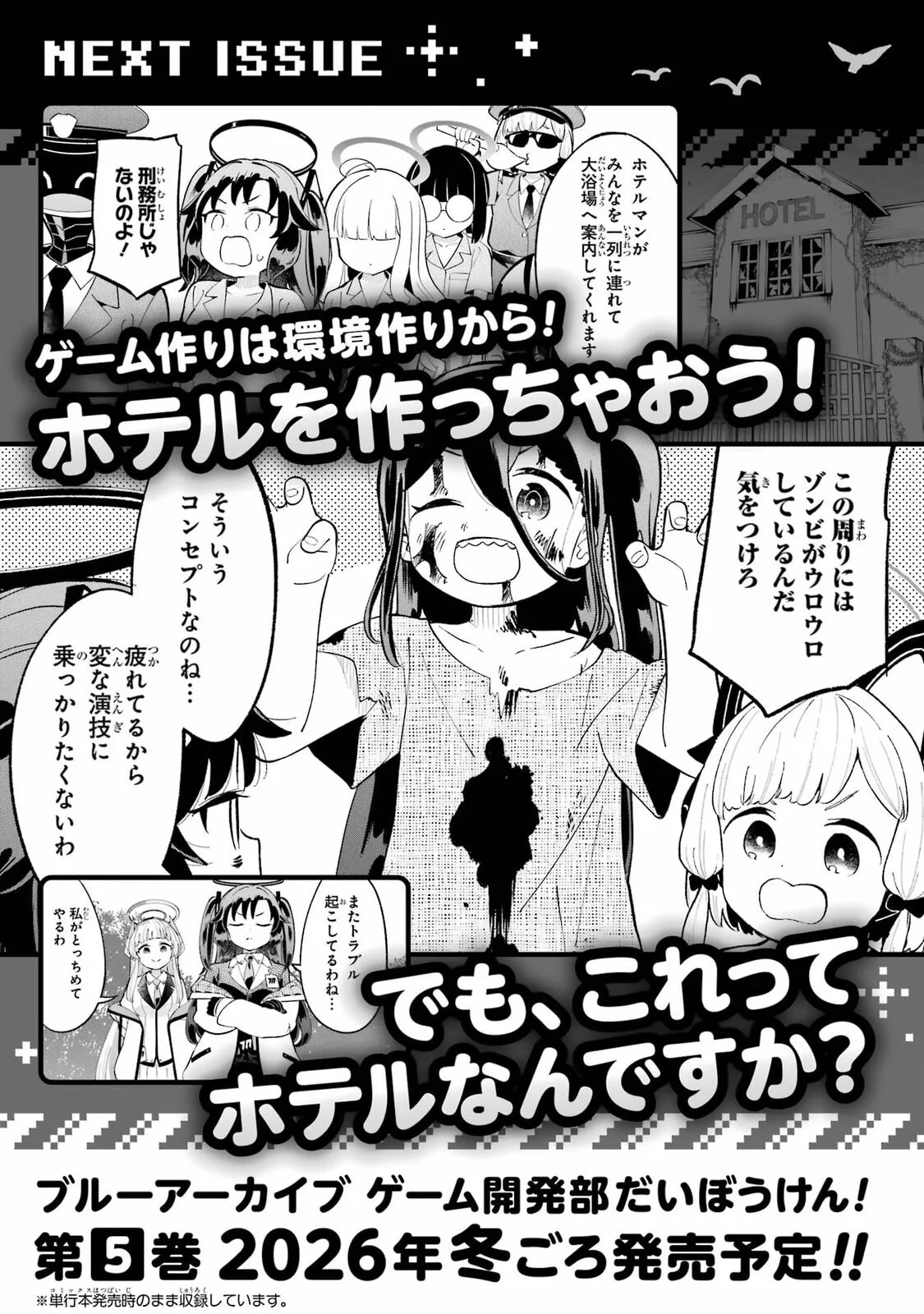 Blue Archive: Game Kaihatsubu Daibouken! Chapter 27.5 page 13