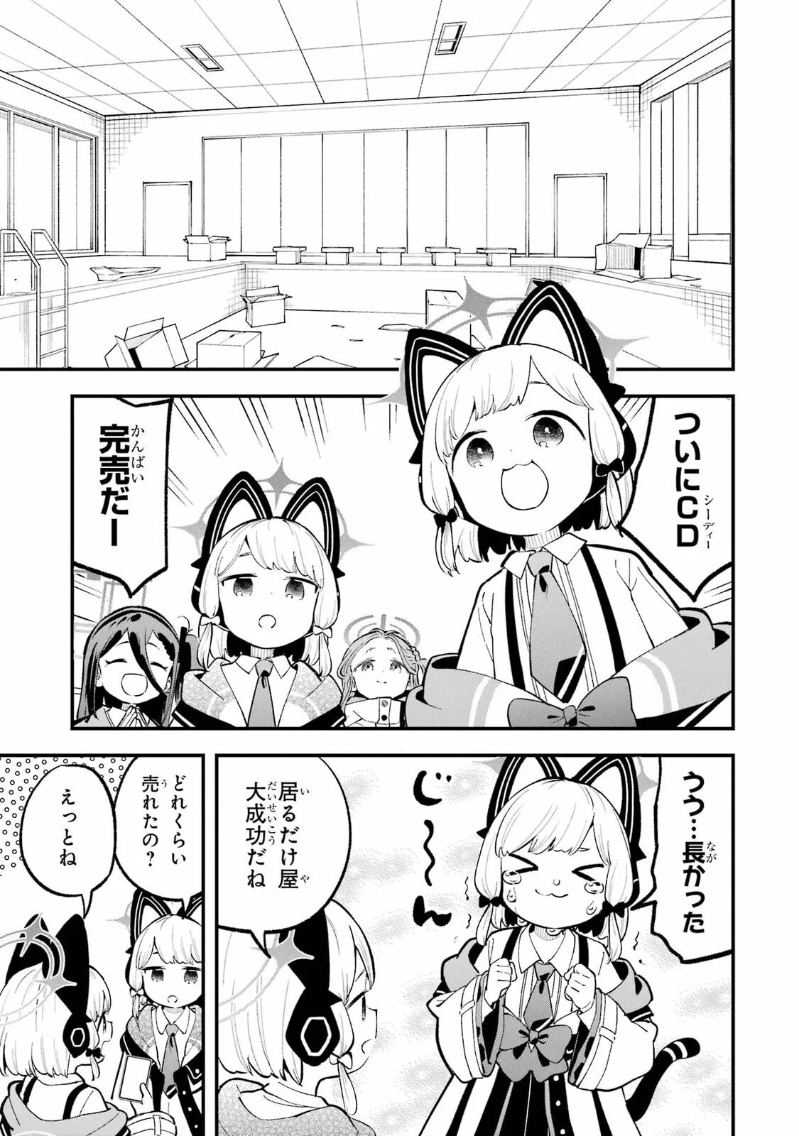 Blue Archive: Game Kaihatsubu Daibouken! Chapter 27.5 page 9