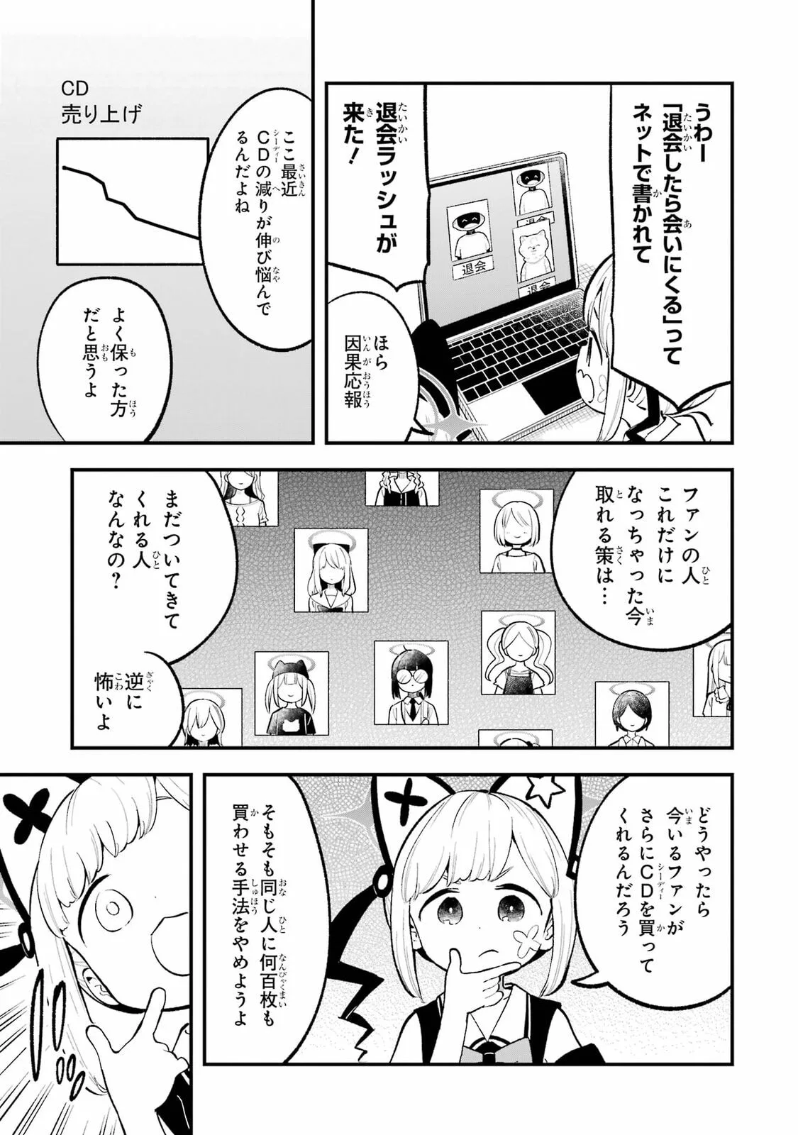 Blue Archive: Game Kaihatsubu Daibouken! Chapter 27.5 page 3