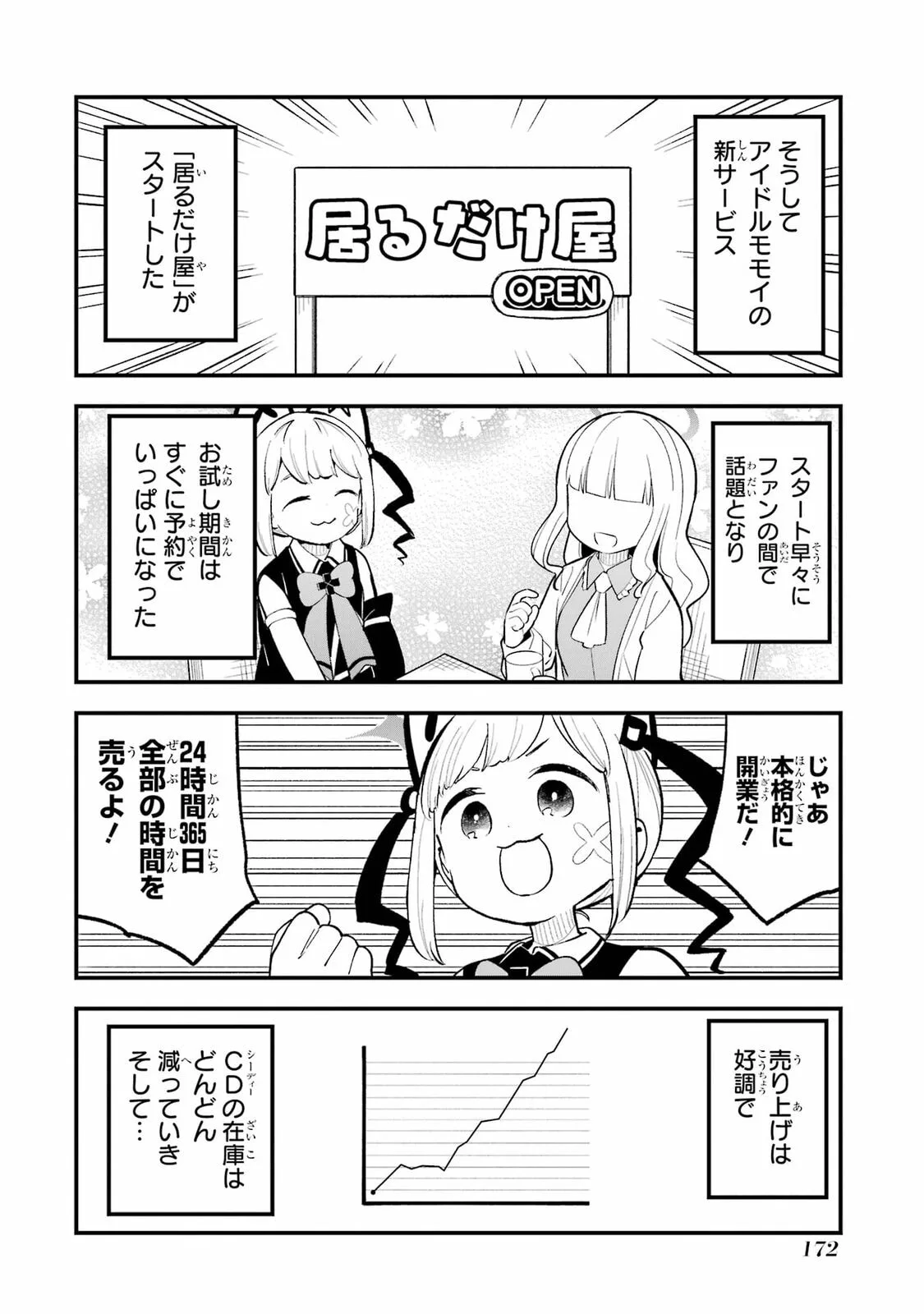 Blue Archive: Game Kaihatsubu Daibouken! Chapter 27.5 page 8