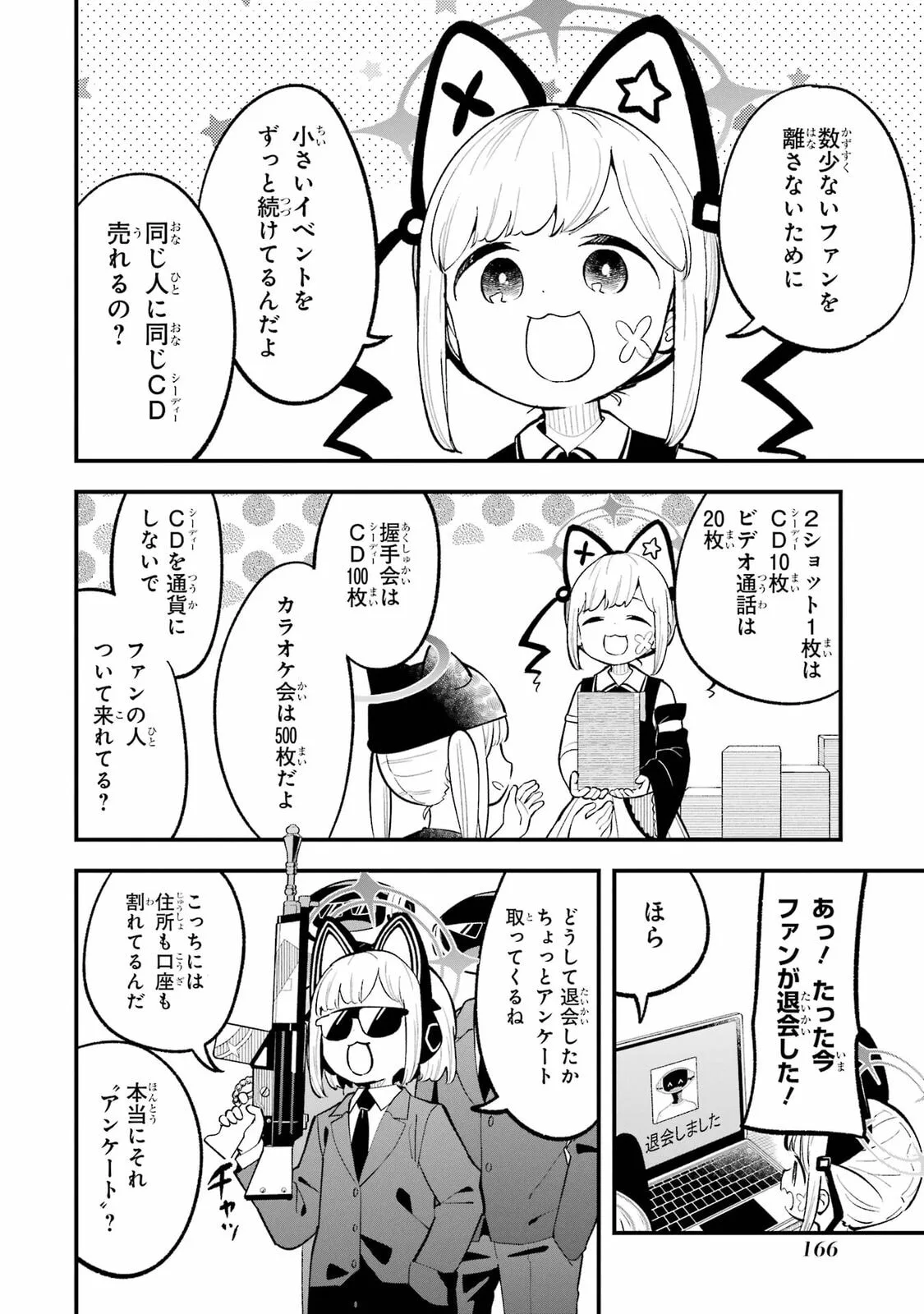 Blue Archive: Game Kaihatsubu Daibouken! Chapter 27.5 page 2