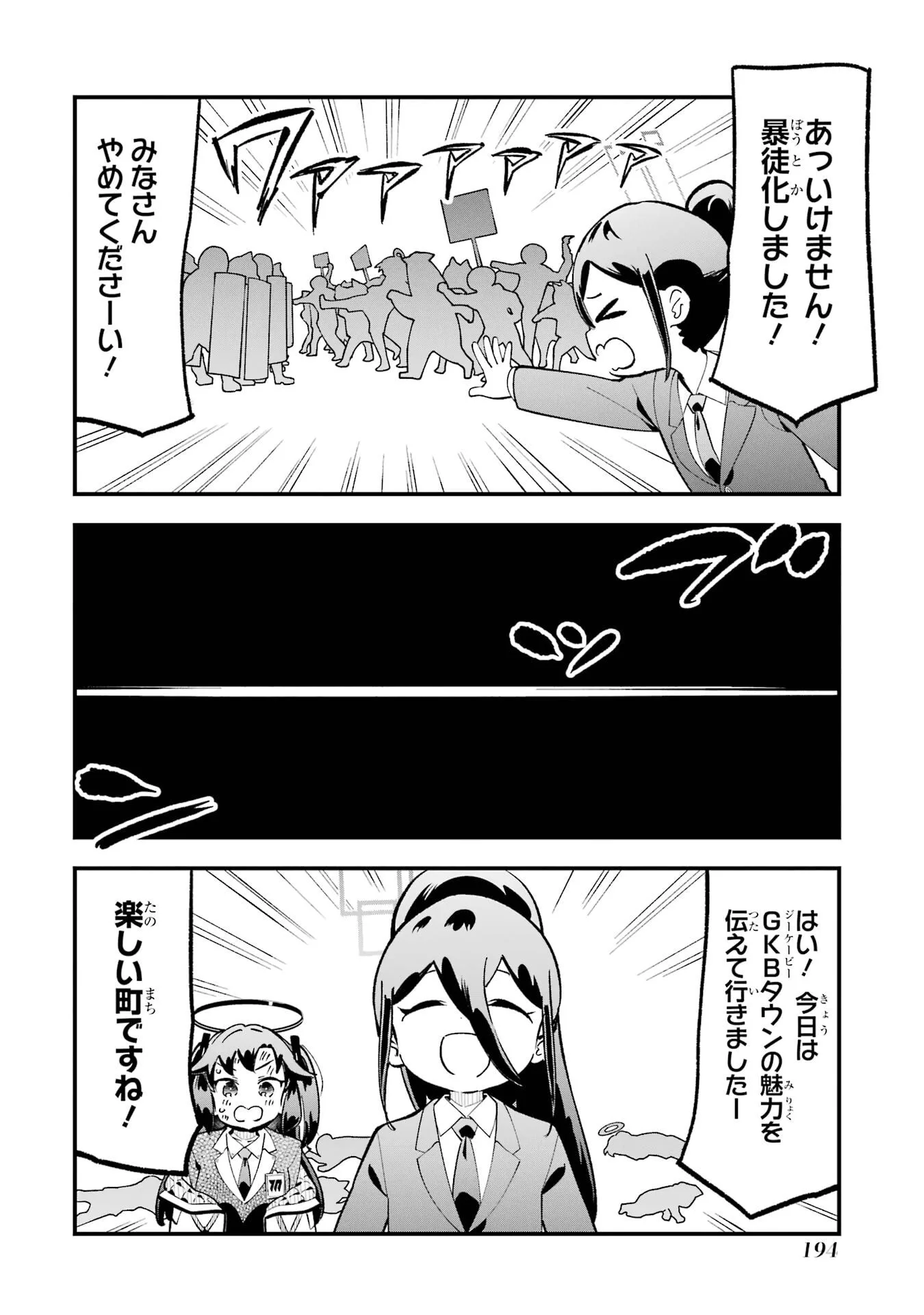 Blue Archive: Game Kaihatsubu Daibouken! Chapter 32.5 page 8