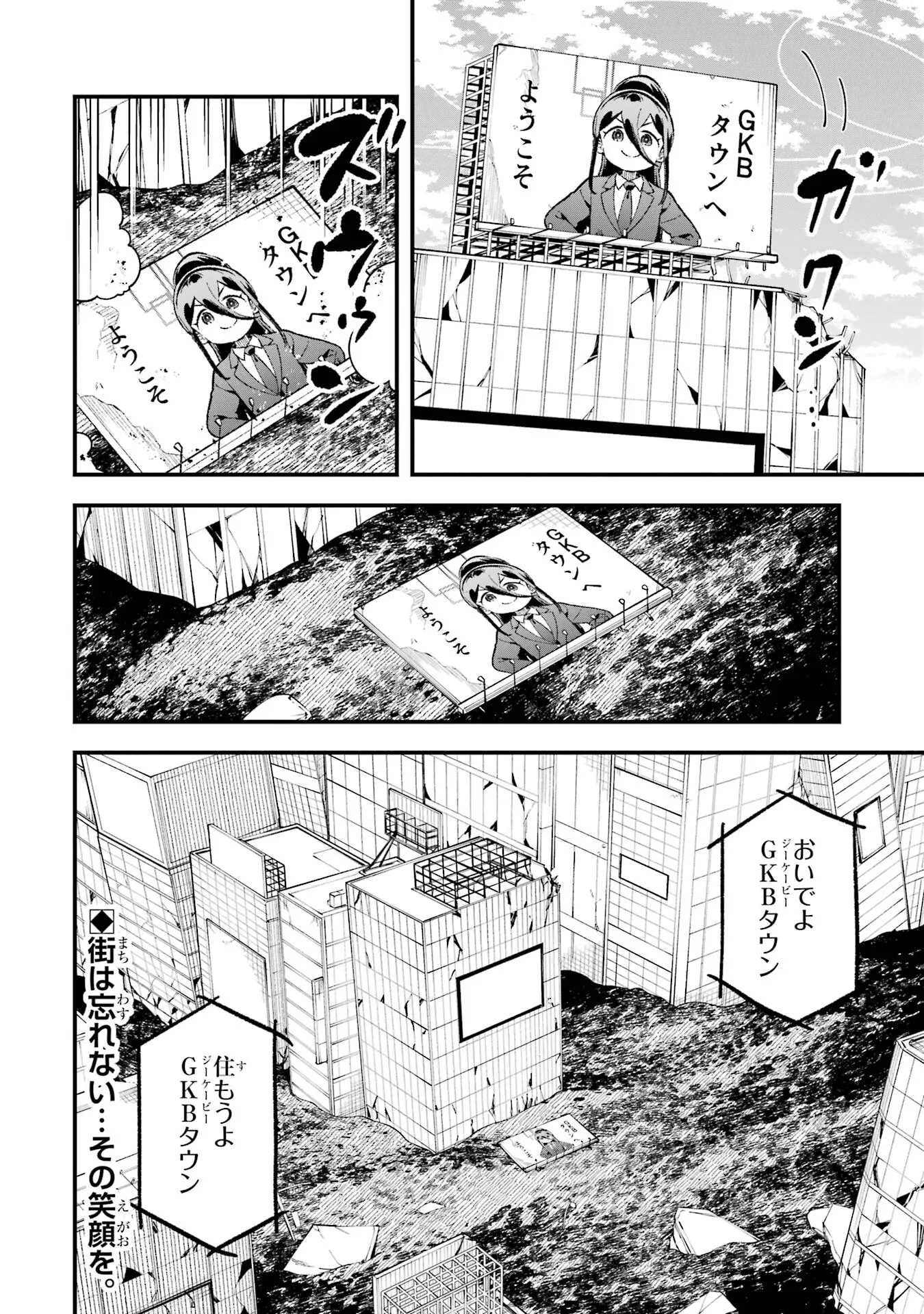 Blue Archive: Game Kaihatsubu Daibouken! Chapter 32.5 page 10