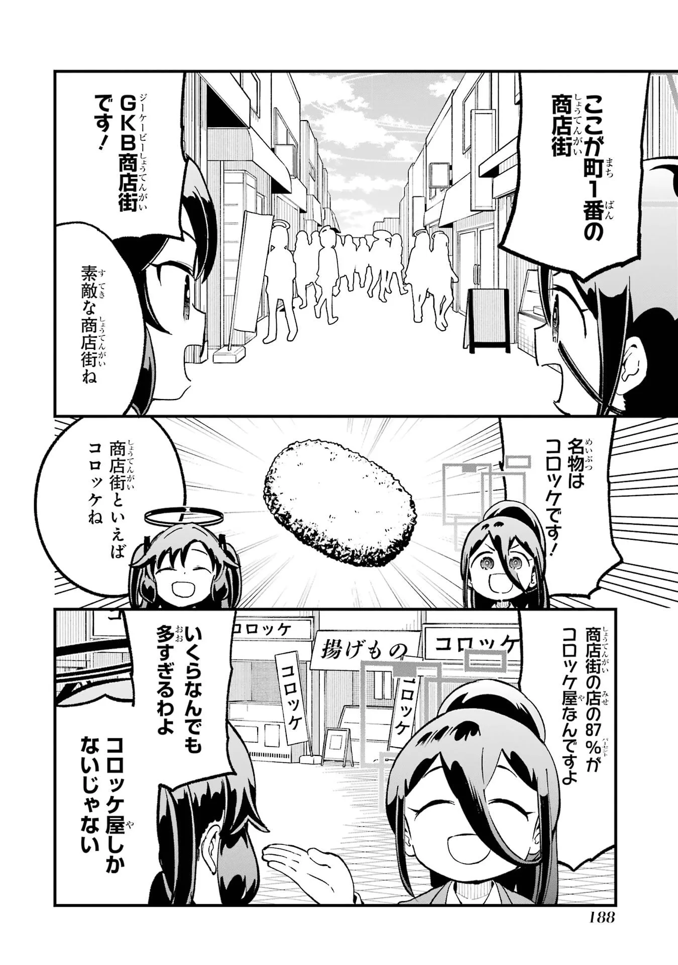 Blue Archive: Game Kaihatsubu Daibouken! Chapter 32.5 page 2