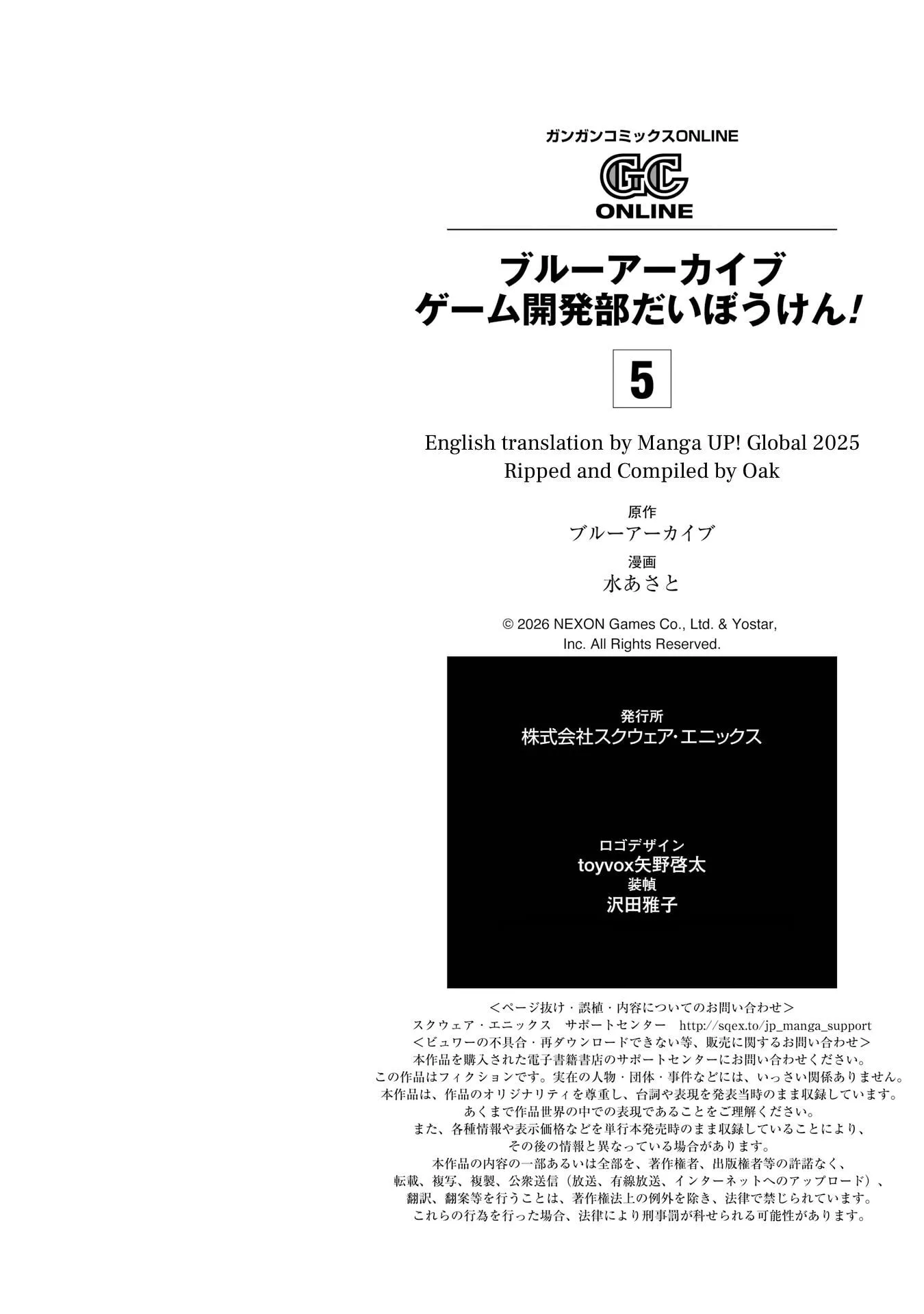 Blue Archive: Game Kaihatsubu Daibouken! Chapter 32.5 page 12
