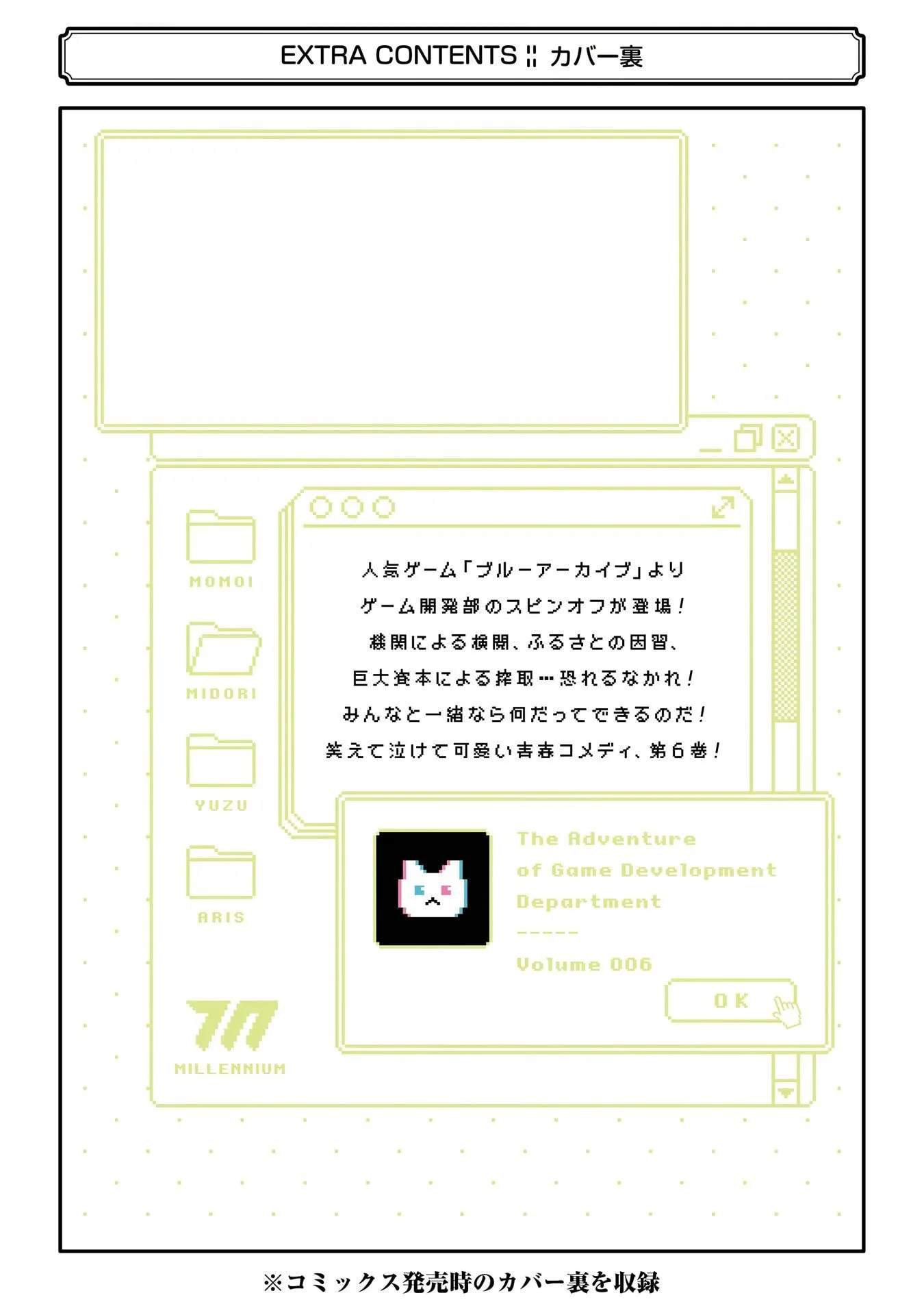 Blue Archive: Game Kaihatsubu Daibouken! Chapter 37.5 page 16