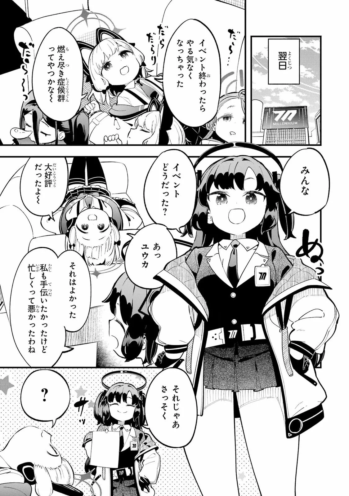 Blue Archive: Game Kaihatsubu Daibouken! Chapter 7.5 page 11