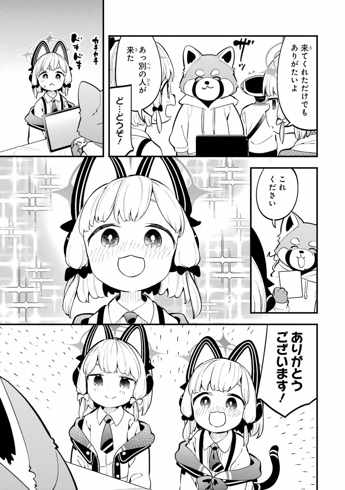 Blue Archive: Game Kaihatsubu Daibouken! Chapter 7.5 page 5