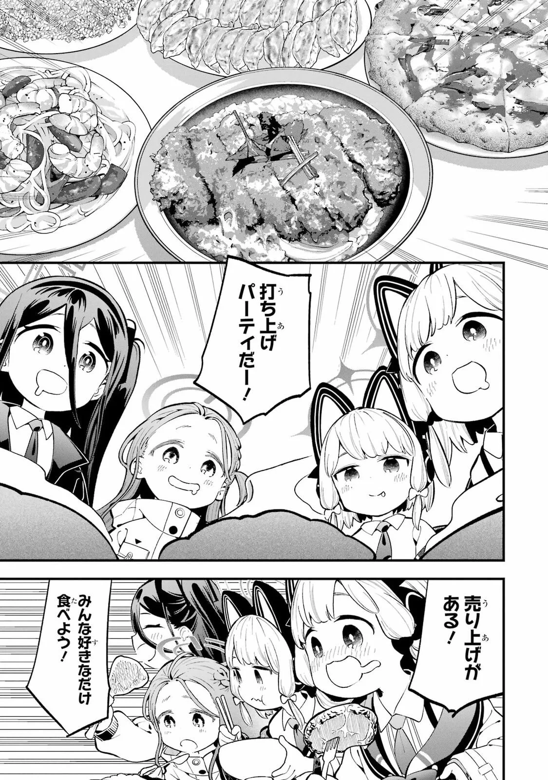 Blue Archive: Game Kaihatsubu Daibouken! Chapter 7.5 page 9
