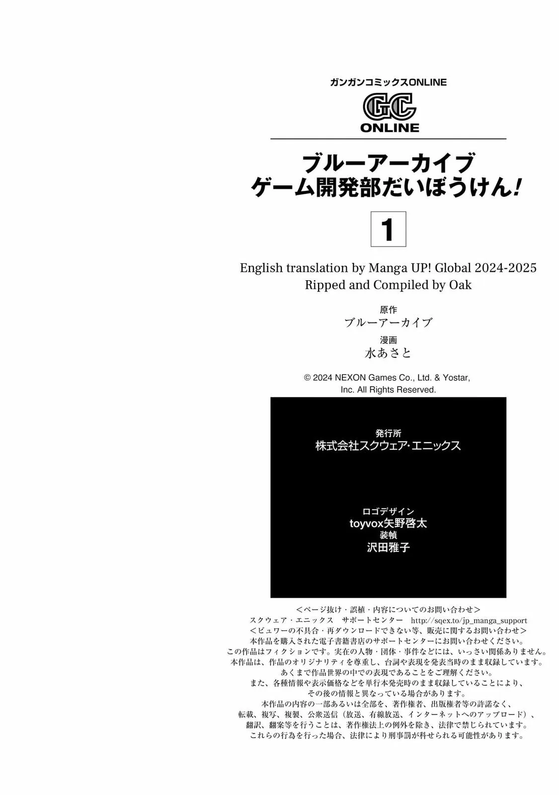 Blue Archive: Game Kaihatsubu Daibouken! Chapter 7.5 page 14
