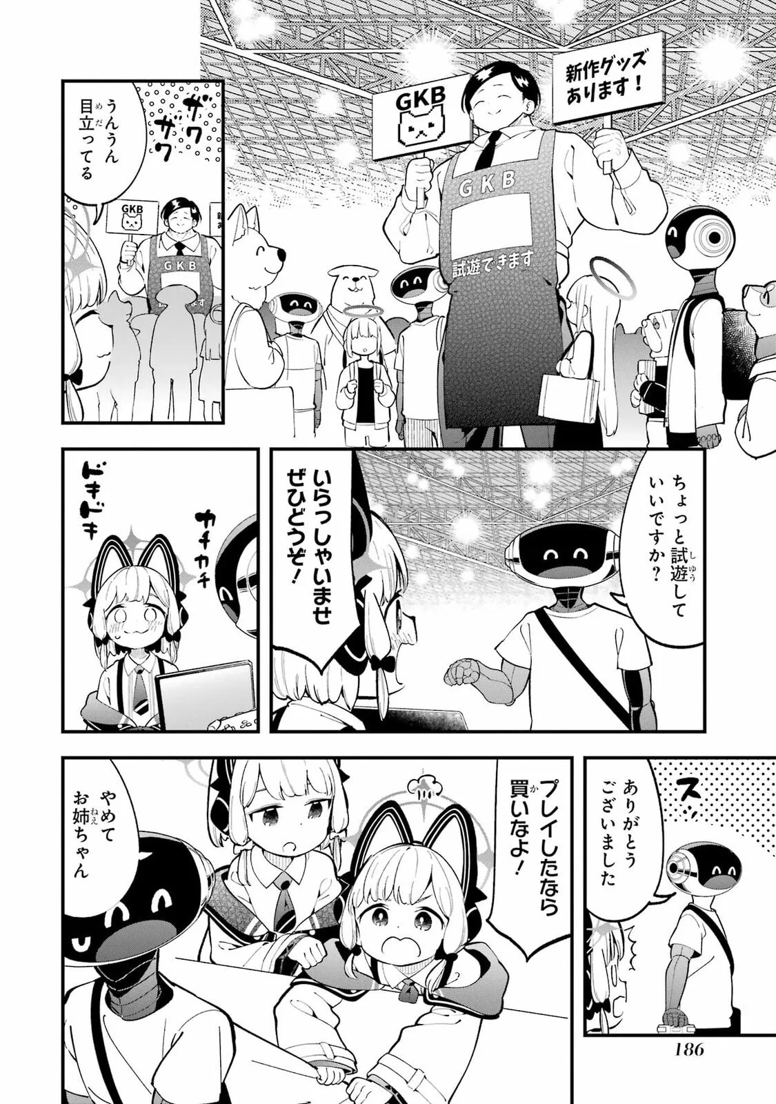 Blue Archive: Game Kaihatsubu Daibouken! Chapter 7.5 page 4