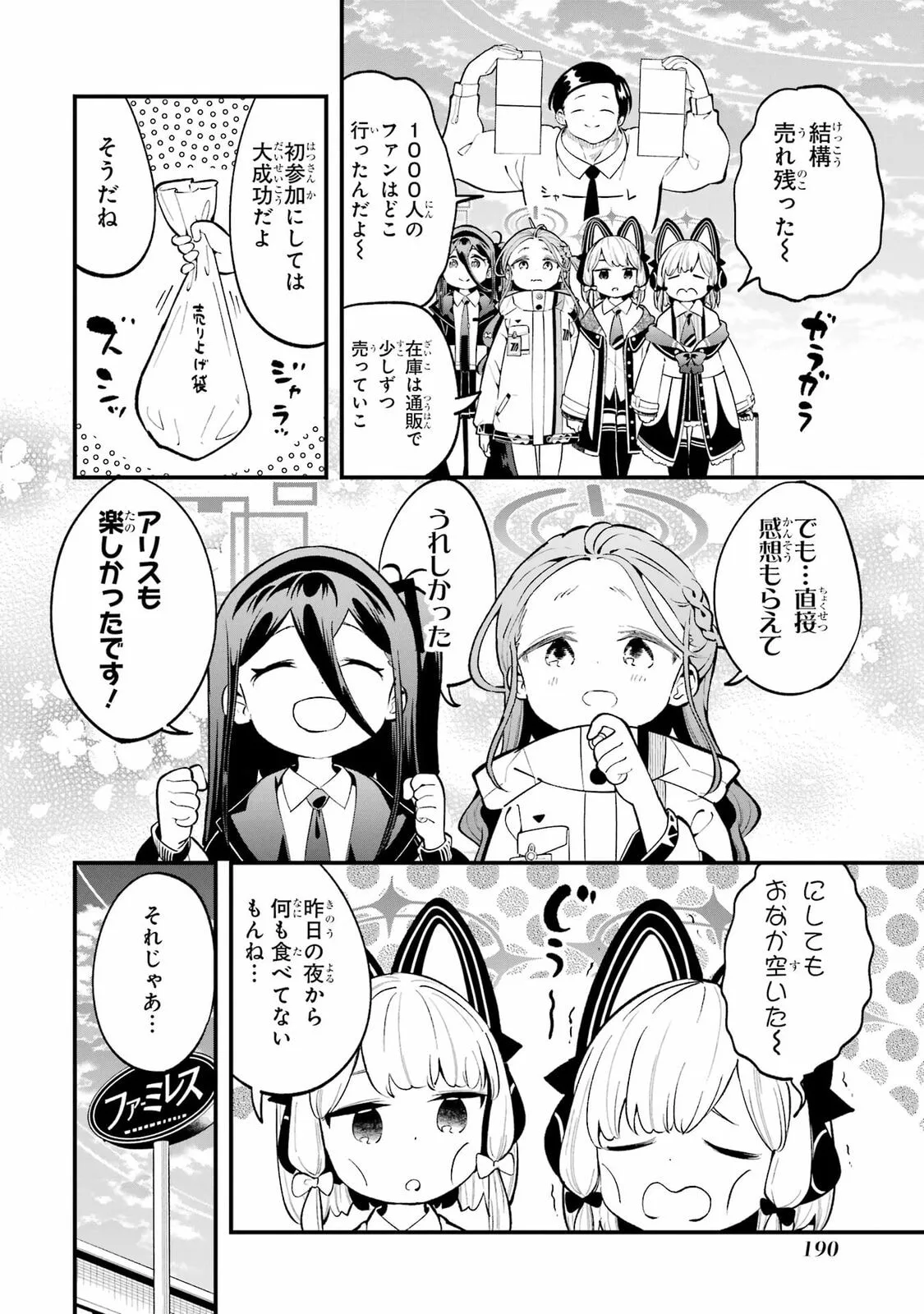 Blue Archive: Game Kaihatsubu Daibouken! Chapter 7.5 page 8
