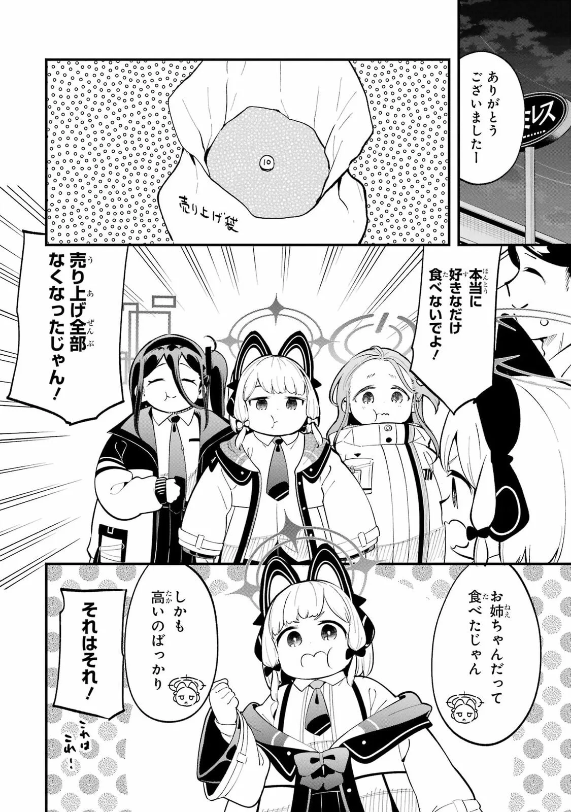 Blue Archive: Game Kaihatsubu Daibouken! Chapter 7.5 page 10