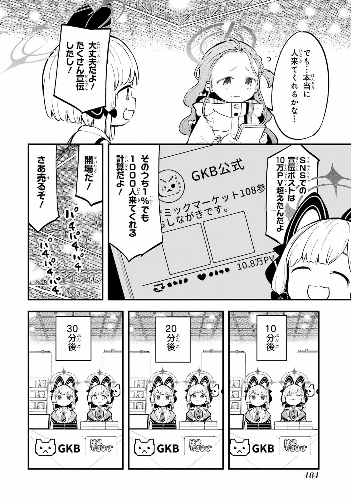 Blue Archive: Game Kaihatsubu Daibouken! Chapter 7.5 page 2
