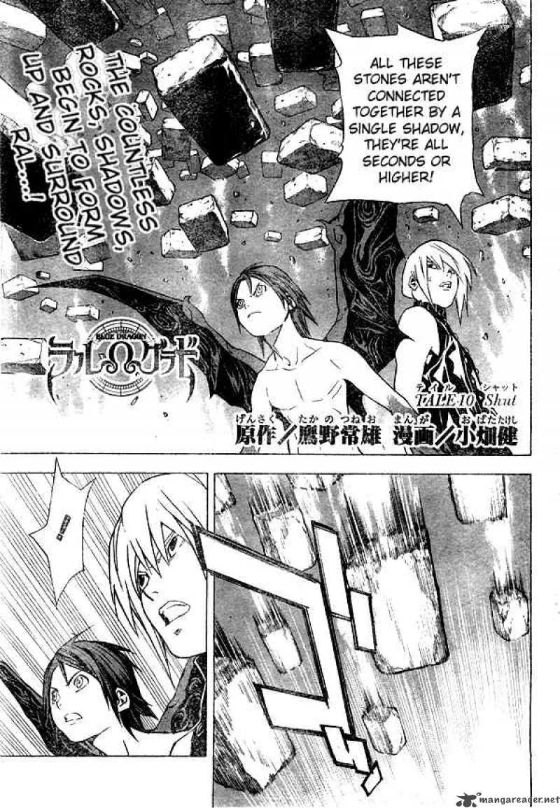 Blue Dragon Ral Grado Chapter 10 page 1