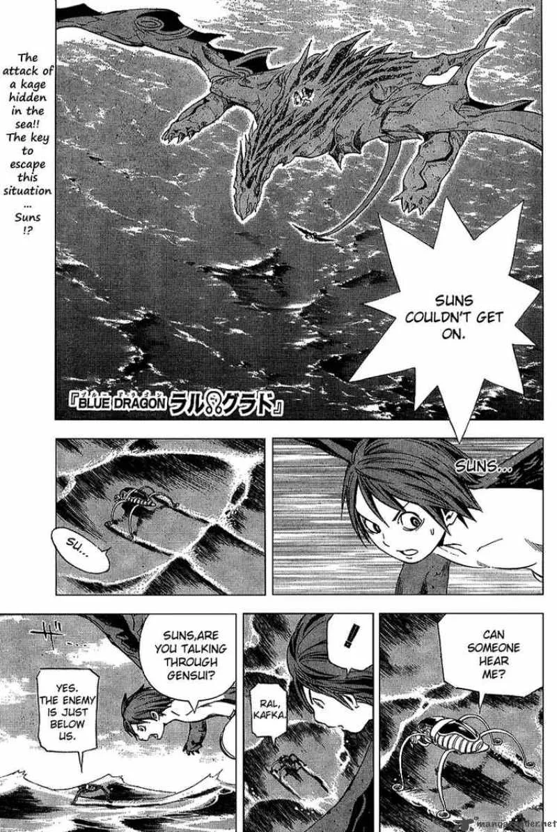 Blue Dragon Ral Grado Chapter 14 page 1