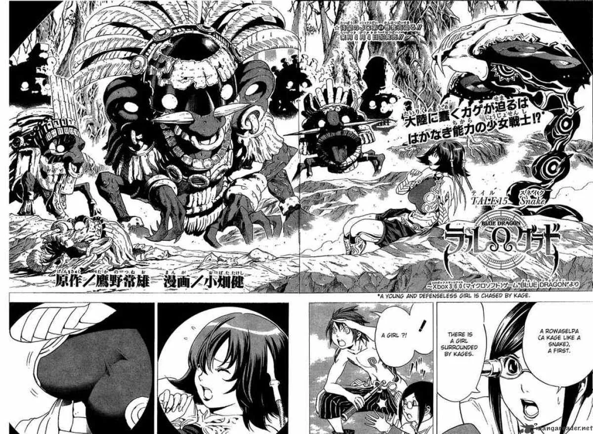 Blue Dragon Ral Grado Chapter 15 page 2