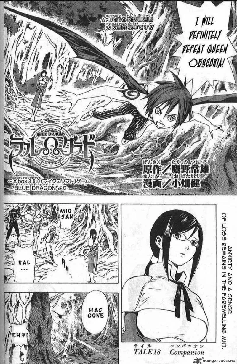 Blue Dragon Ral Grado Chapter 18 page 2