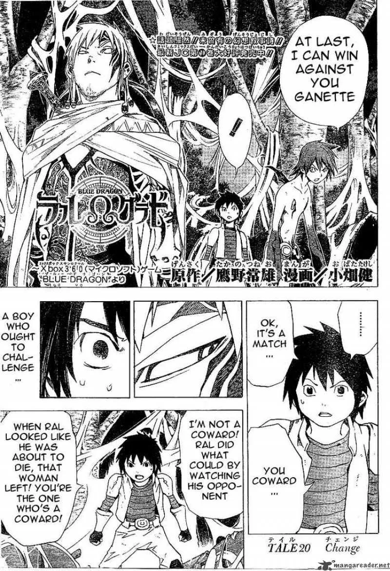Blue Dragon Ral Grado Chapter 20 page 1