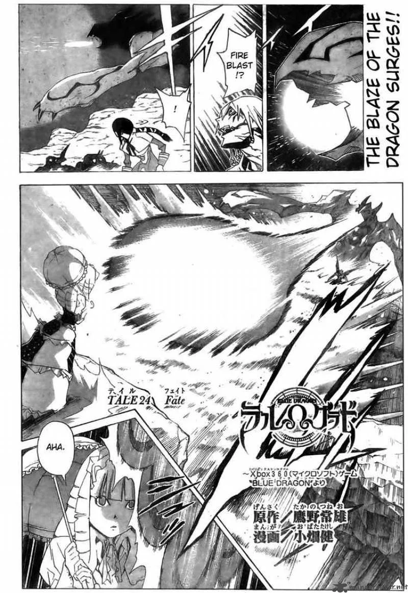 Blue Dragon Ral Grado Chapter 24 page 2
