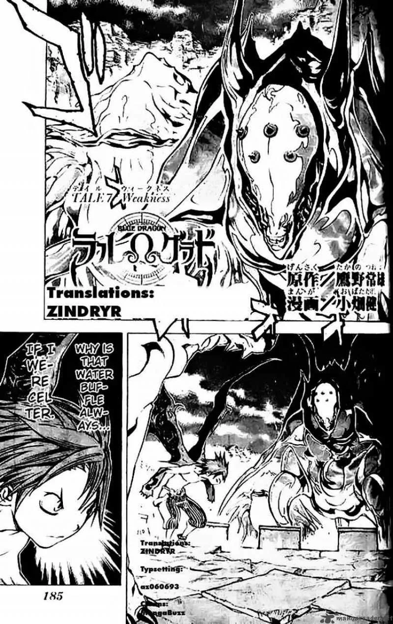 Blue Dragon Ral Grado Chapter 7 page 1