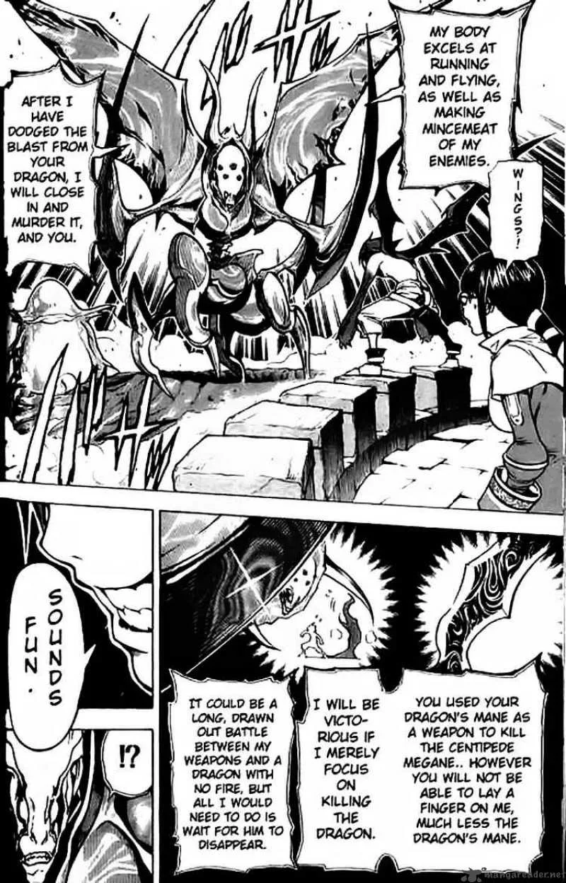 Blue Dragon Ral Grado Chapter 7 page 6