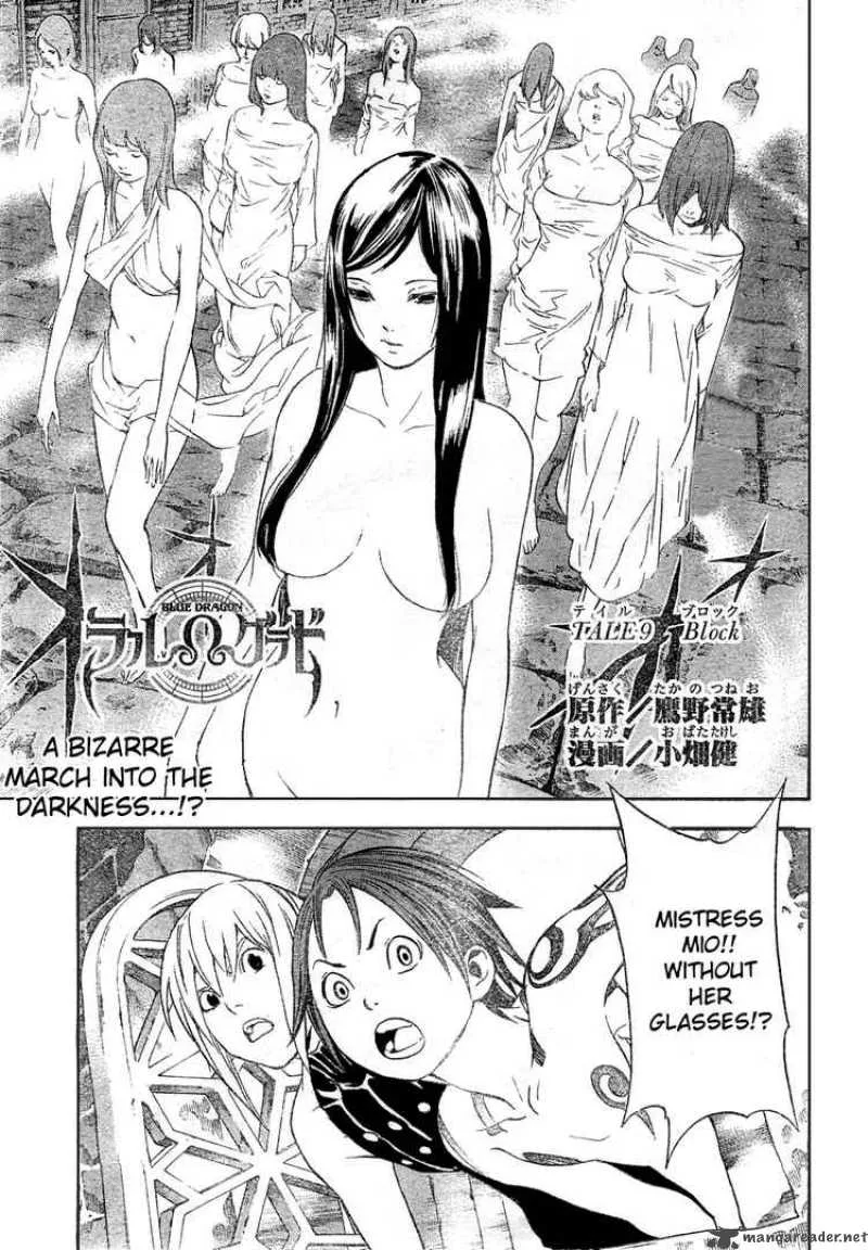 Blue Dragon Ral Grado Chapter 9 page 1