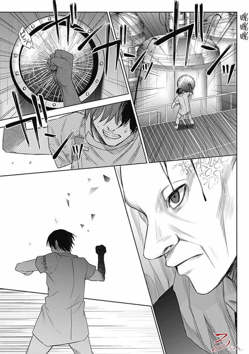 Blue Phobia Chapter 16 page 19