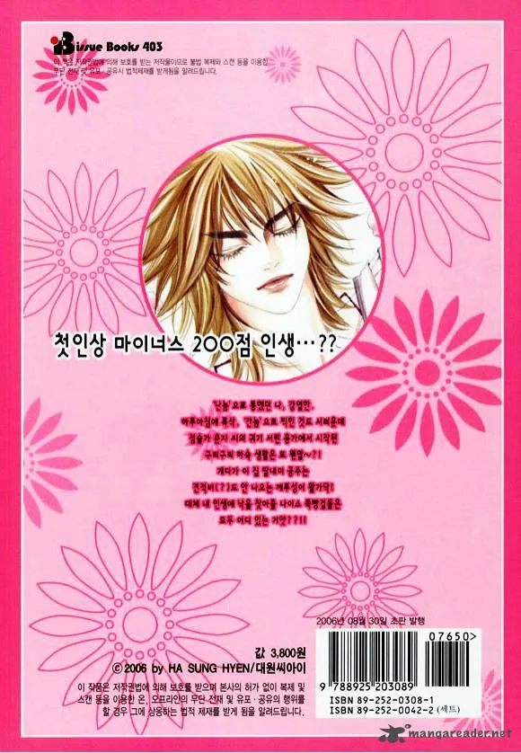 Boarding House in Wonderland Chapter 10 page 32