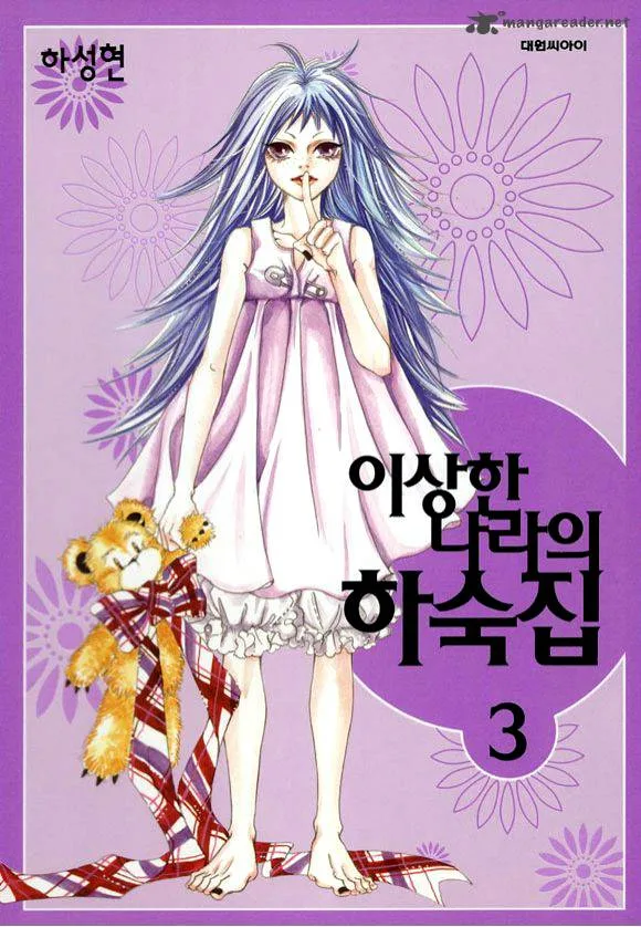 Boarding House in Wonderland Chapter 11 page 1