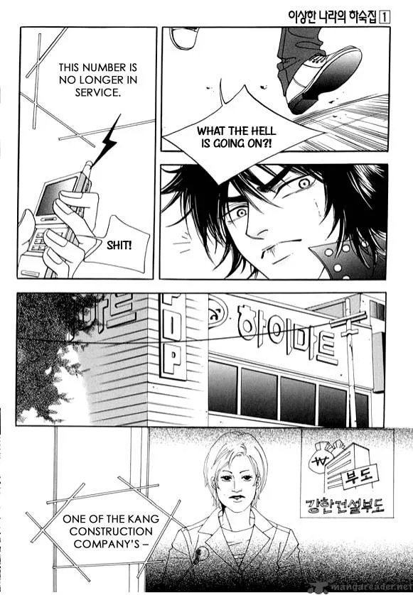 Boarding House in Wonderland Chapter 2 page 17