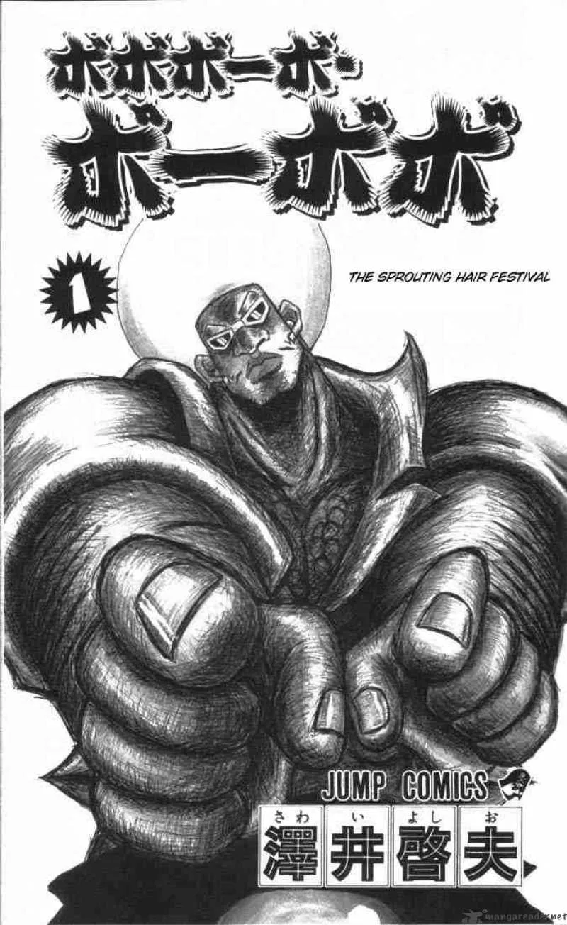 Bobobo-Bo bo-bobo Chapter 1 page 1