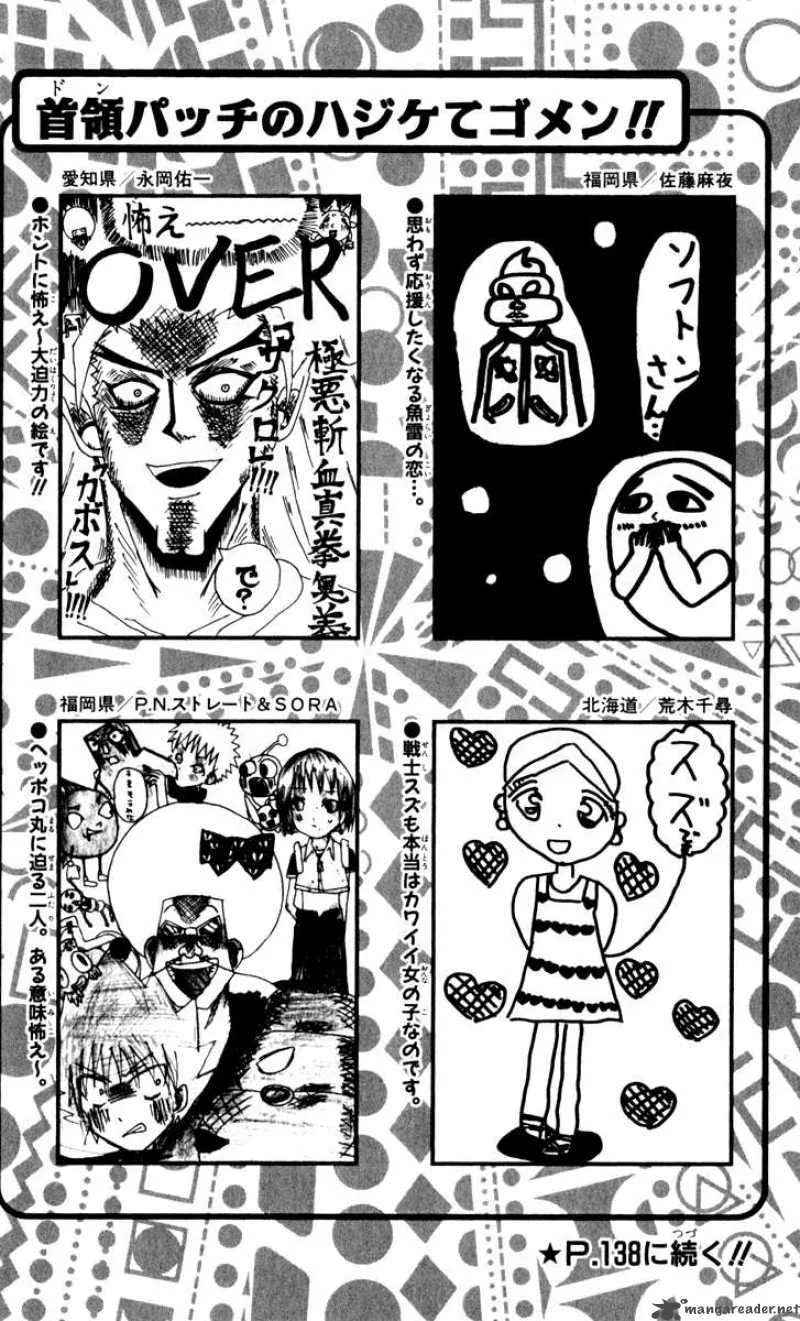 Bobobo-Bo bo-bobo Chapter 105 page 17