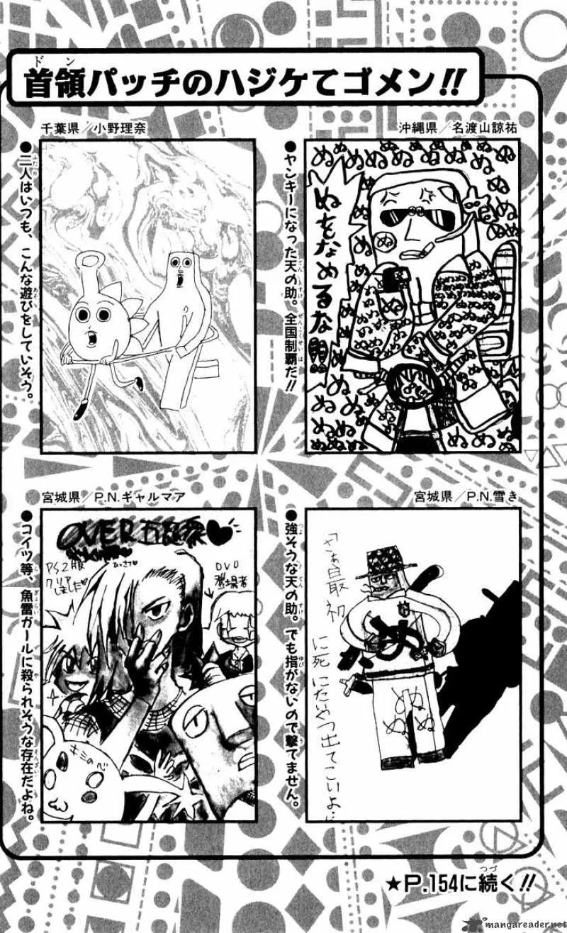 Bobobo-Bo bo-bobo Chapter 106 page 17