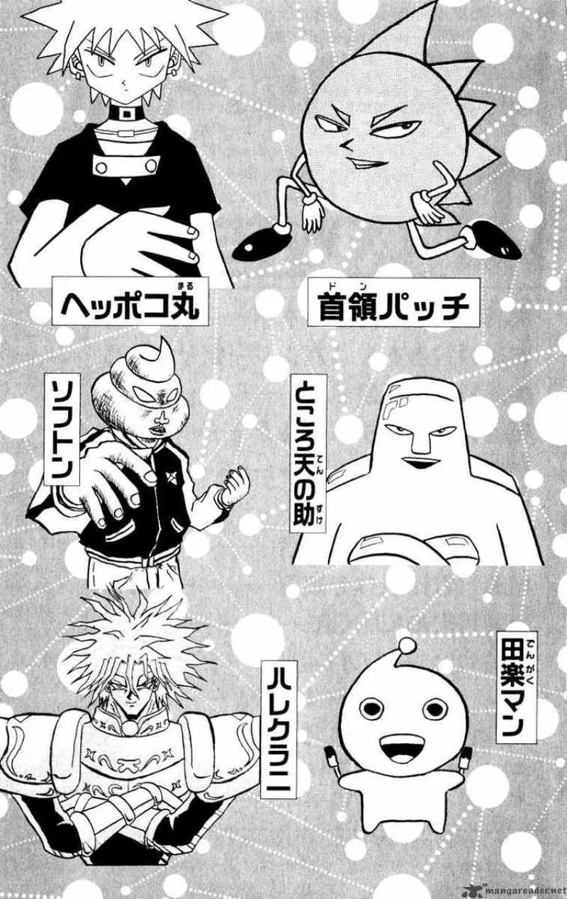 Bobobo-Bo bo-bobo Chapter 110 page 4
