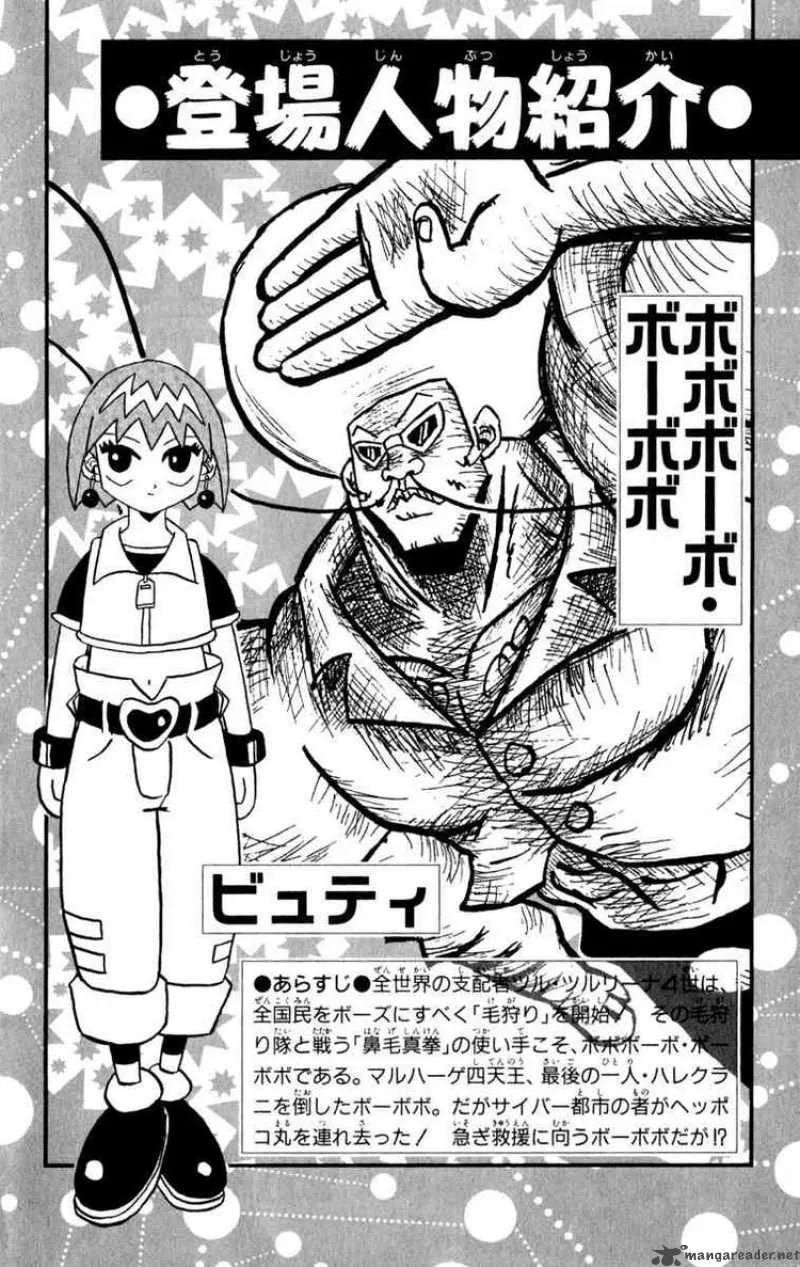 Bobobo-Bo bo-bobo Chapter 110 page 3