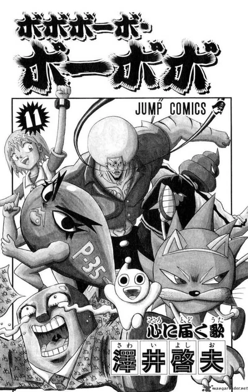 Bobobo-Bo bo-bobo Chapter 110 page 2