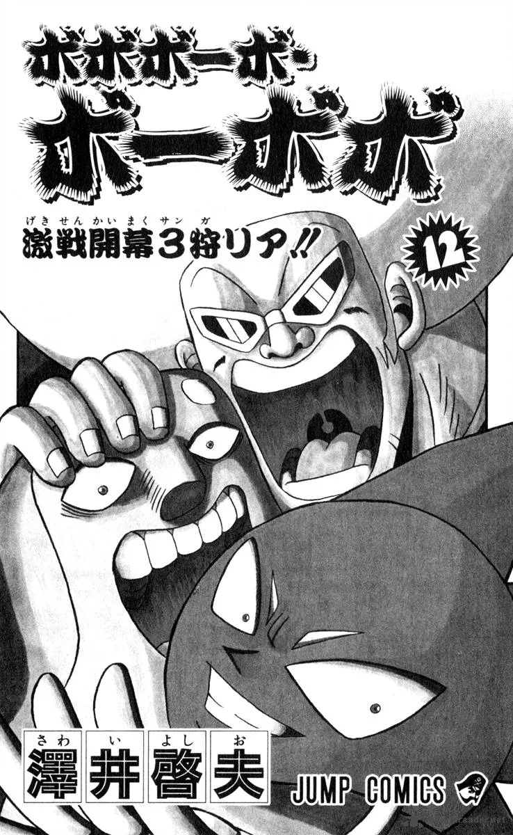 Bobobo-Bo bo-bobo Chapter 121 page 2