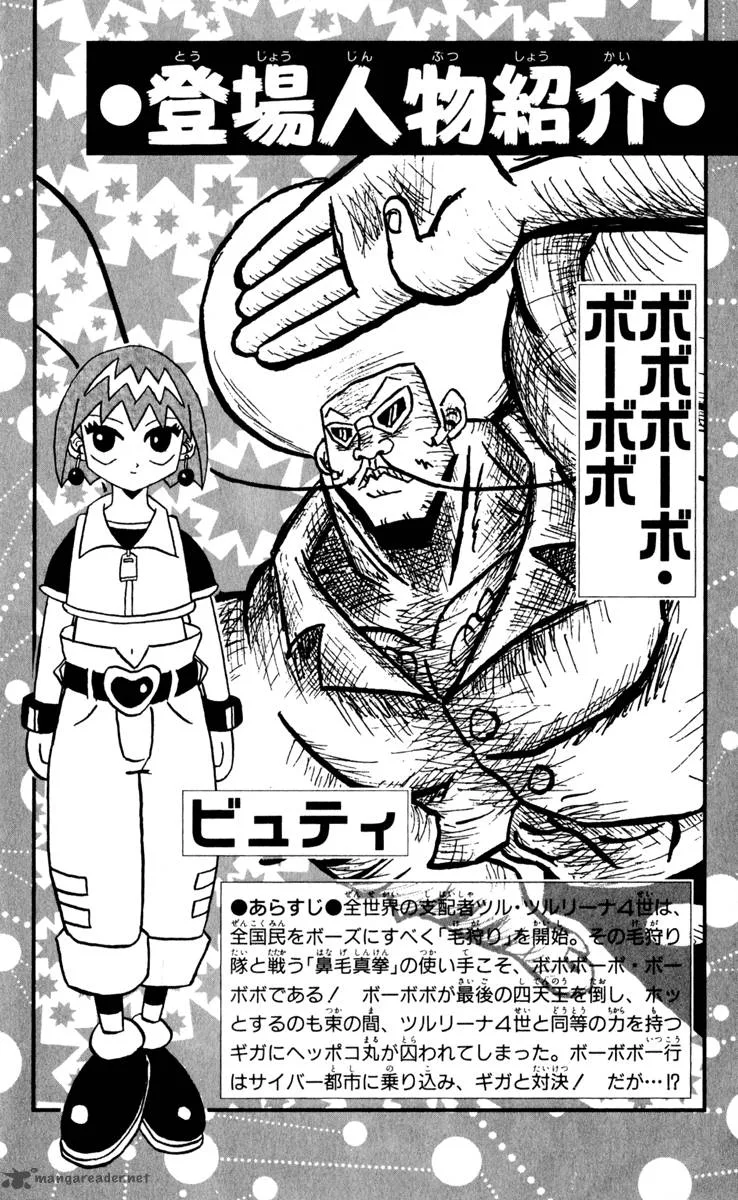 Bobobo-Bo bo-bobo Chapter 121 page 3