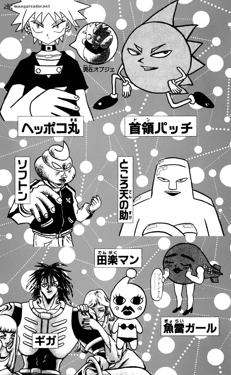 Bobobo-Bo bo-bobo Chapter 121 page 4