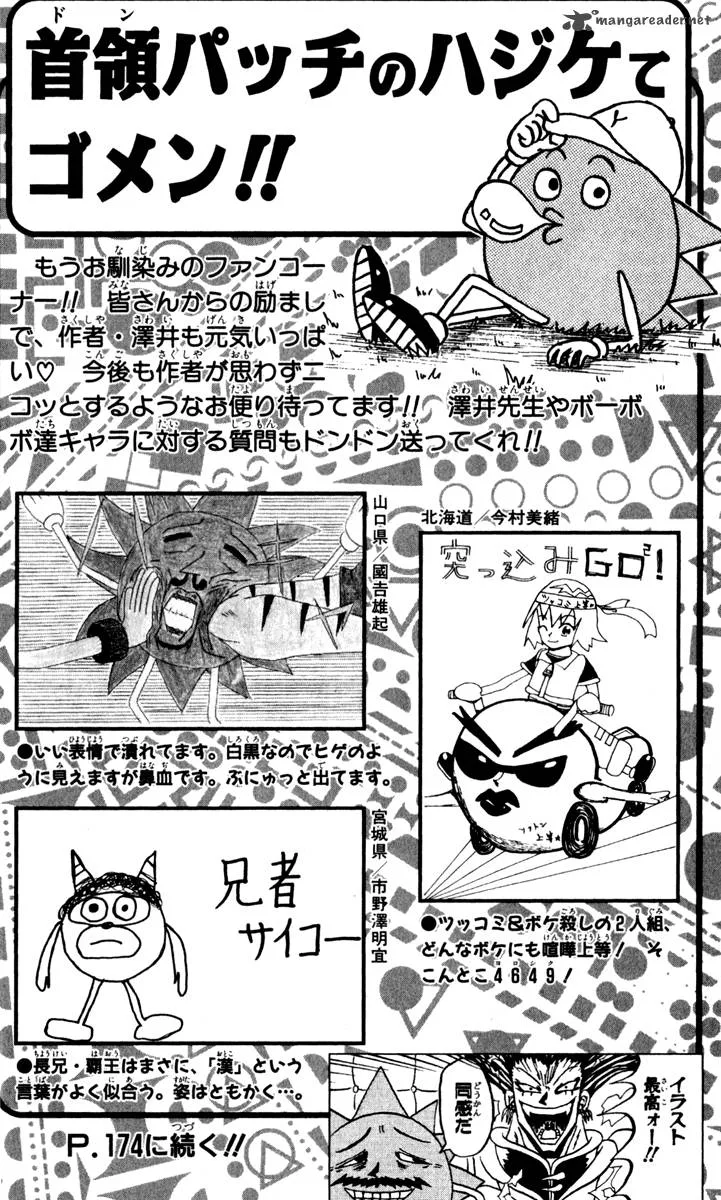 Bobobo-Bo bo-bobo Chapter 129 page 17