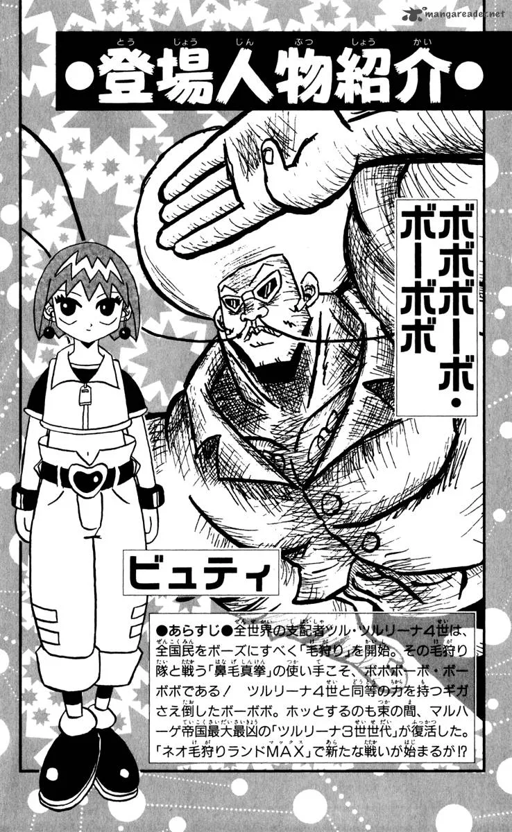 Bobobo-Bo bo-bobo Chapter 132 page 4