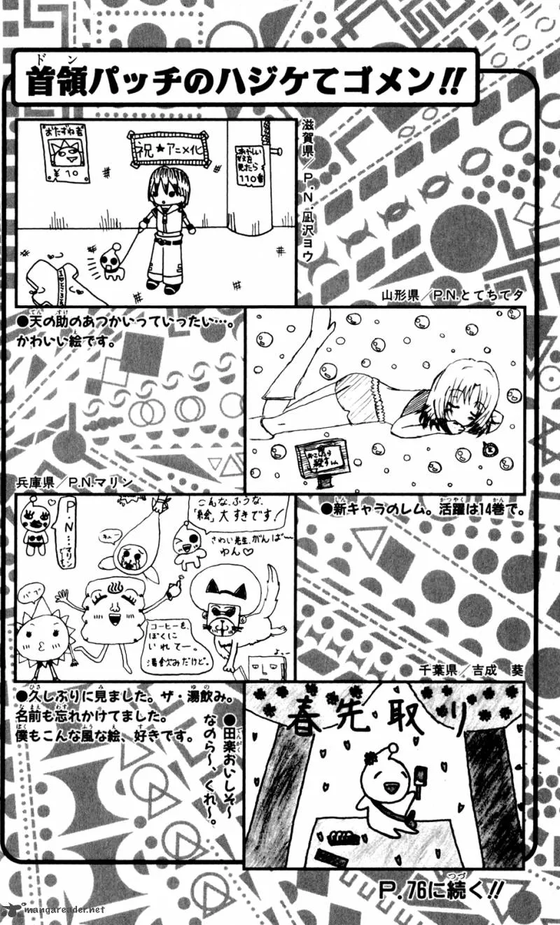 Bobobo-Bo bo-bobo Chapter 134 page 17