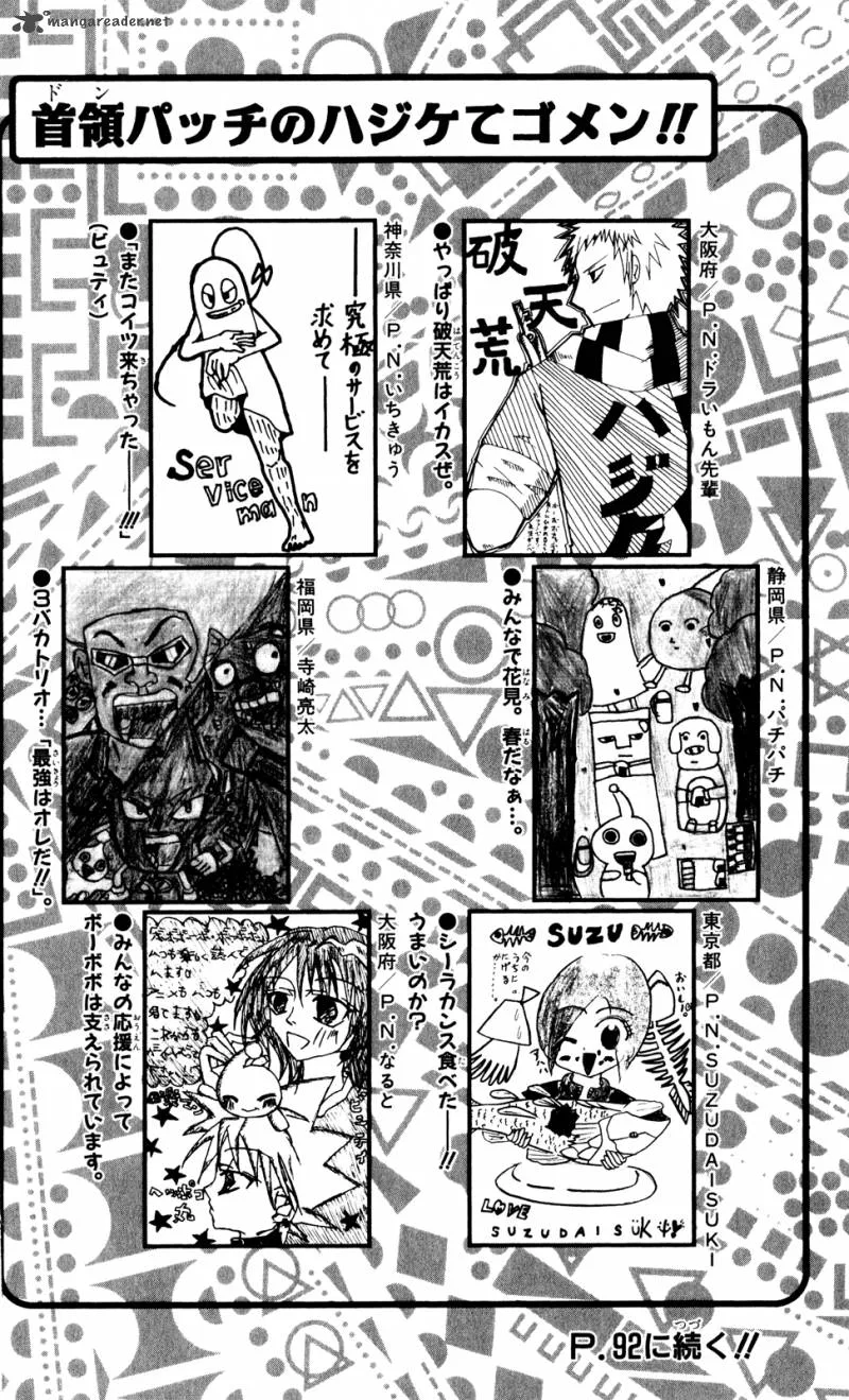 Bobobo-Bo bo-bobo Chapter 135 page 17