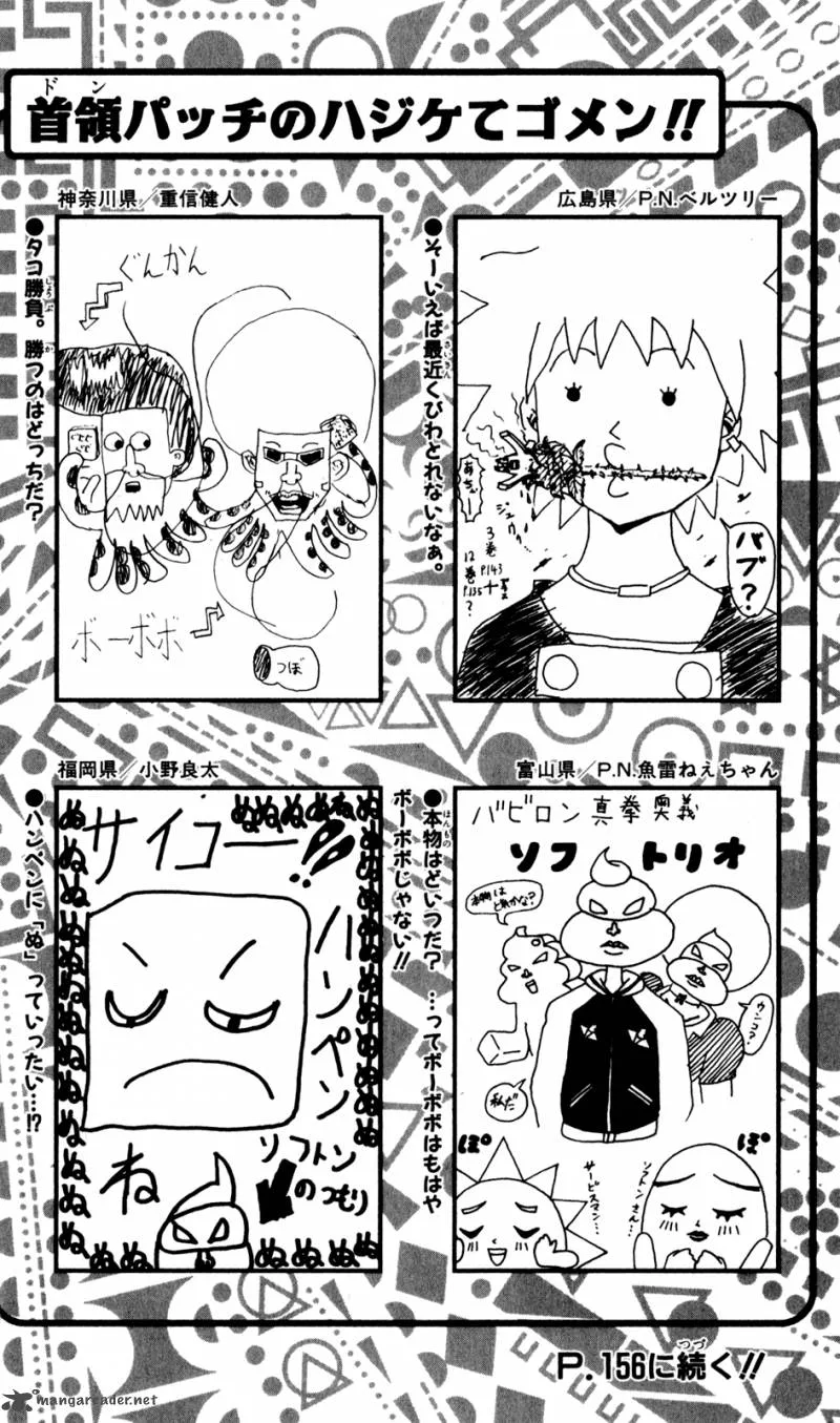 Bobobo-Bo bo-bobo Chapter 139 page 16