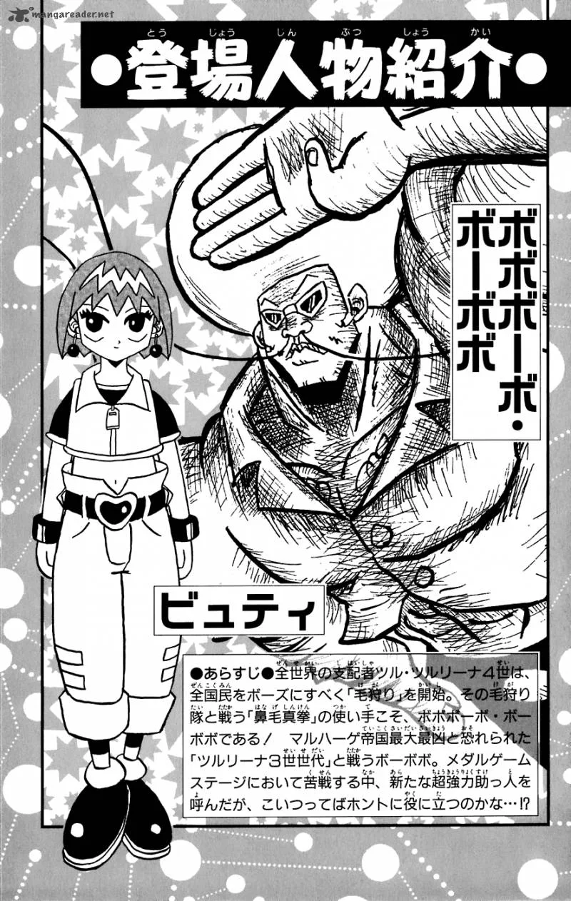 Bobobo-Bo bo-bobo Chapter 143 page 5