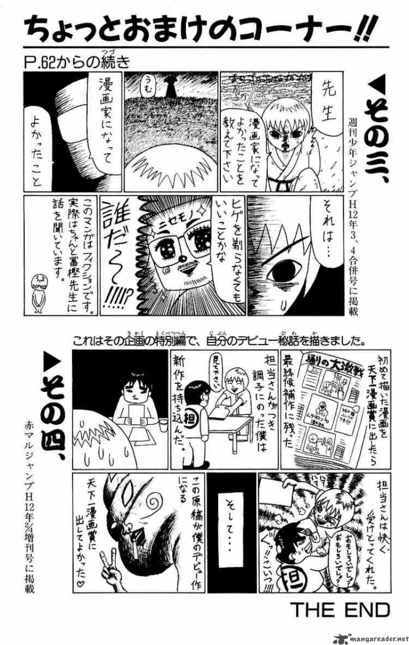 Bobobo-Bo bo-bobo Chapter 15 page 18
